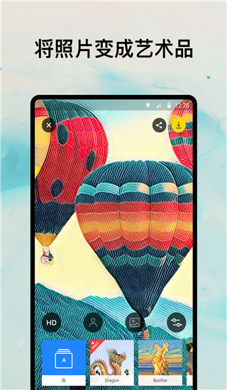 prisma藝術(shù)相機(jī)中文版 v4.6.3.626官方最新版 2