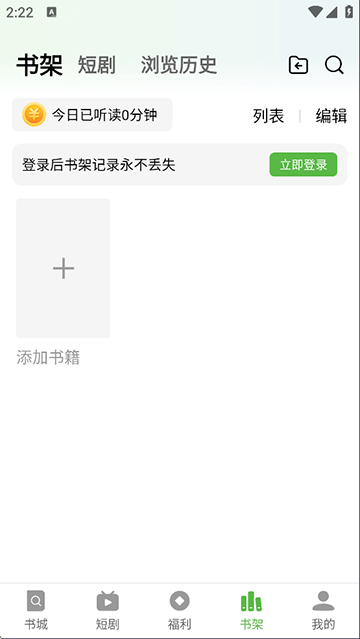 綠豆免費小說最新版 v5.3.0 安卓版 0