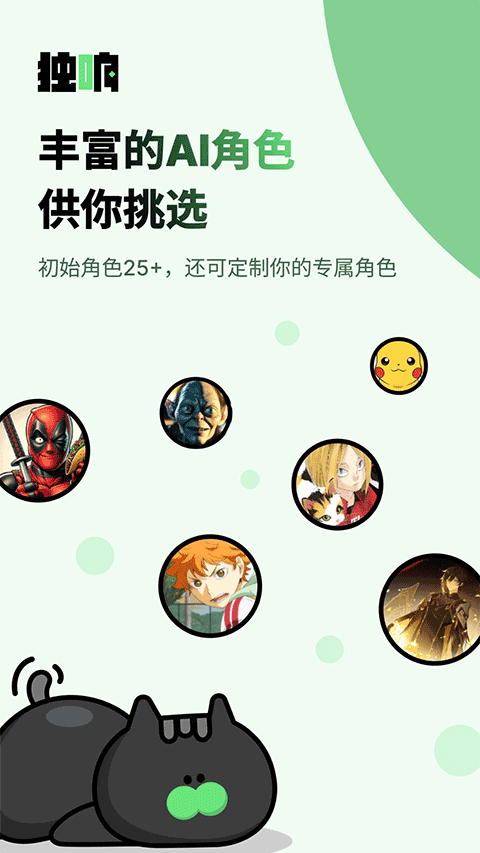獨響最新版 v1.43.0 安卓版 0