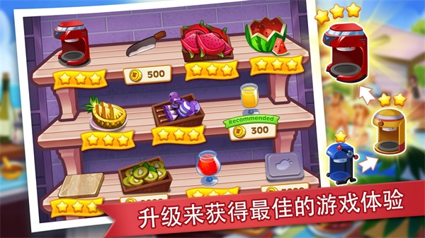 瘋狂餐廳中文版 v3.0.4 2