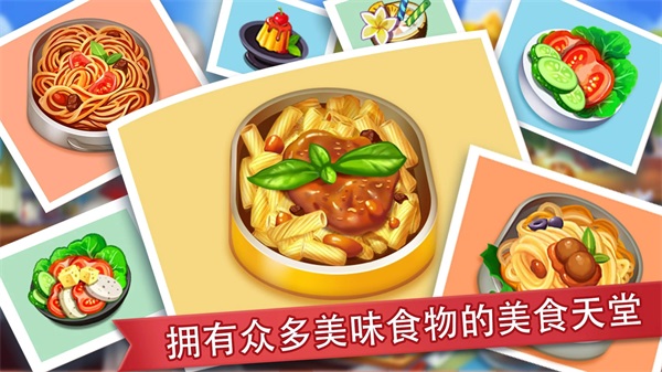 瘋狂餐廳中文版 v3.0.4 0