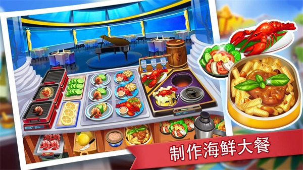 瘋狂餐廳中文版 v3.0.4 3