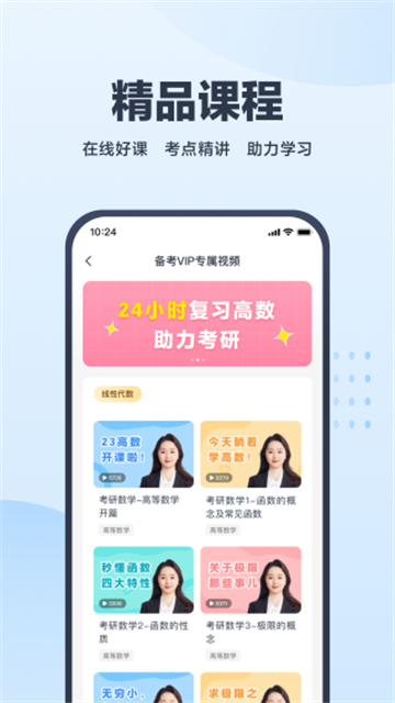 考途app v4.9.14 1
