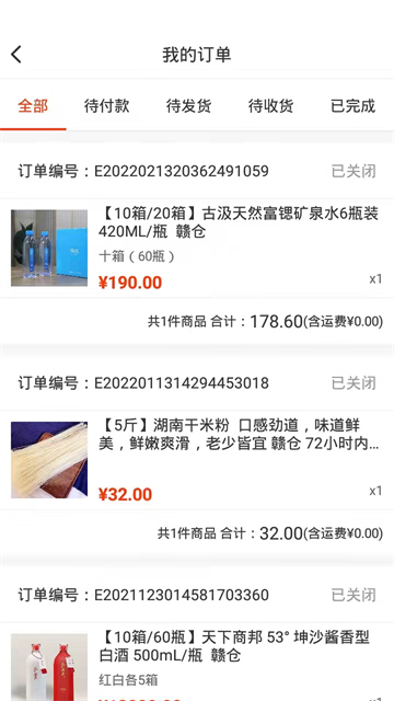 歸農app v5.4.0_gn 1