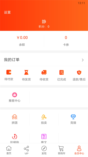 歸農app v5.4.0_gn 0