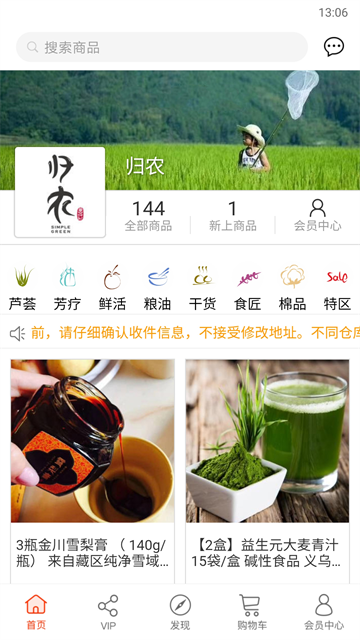歸農app v5.4.0_gn 3