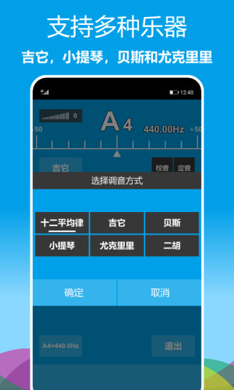 樂(lè)器調(diào)音器app v1.0.29 最新版 0