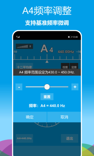 樂(lè)器調(diào)音器app v1.0.29 最新版 2