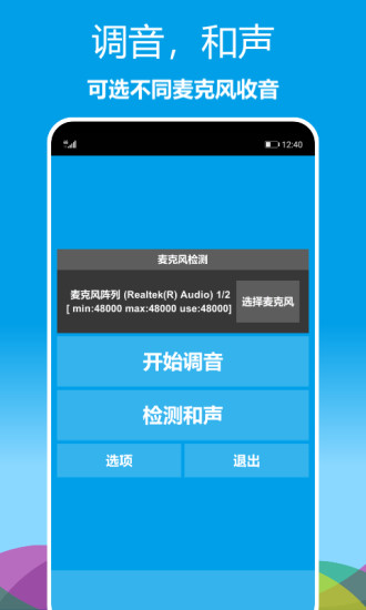 樂(lè)器調(diào)音器app v1.0.29 最新版 3