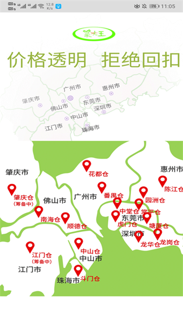 菜大王app v4.3.20 1