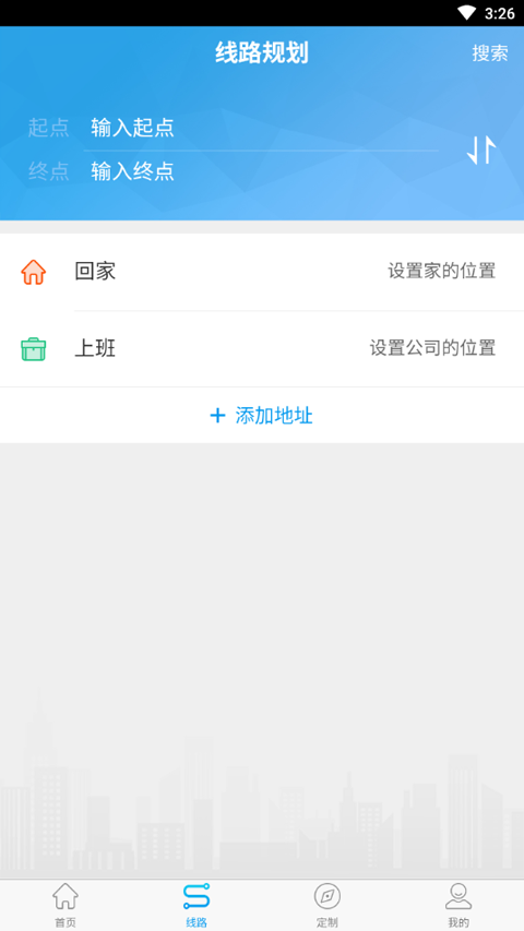 衢州行 v3.1.1最新版 2