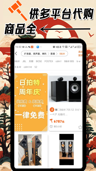 日拍特 v220904 2