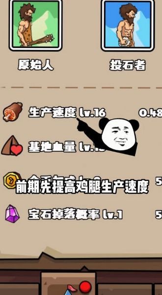 人類超級進(jìn)化免廣告版無限金幣 v1.0.3 1