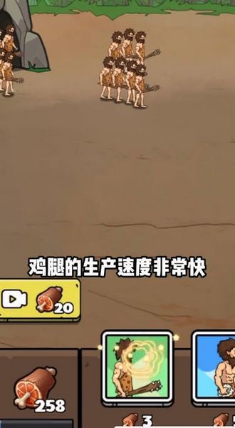 人類超級進(jìn)化免廣告版無限金幣 v1.0.3 3