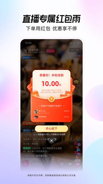 點淘 v4.11.19 1