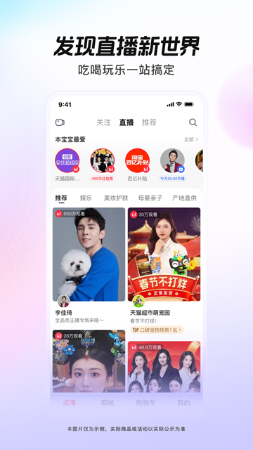 點淘 v4.11.19 0