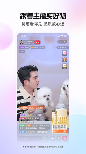 點淘 v4.11.19 2