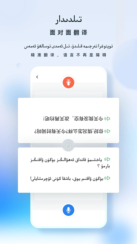 izdax翻譯手機版 v4.9.5 安卓版 4