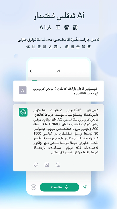 izdax翻譯手機版 v4.9.5 安卓版 1