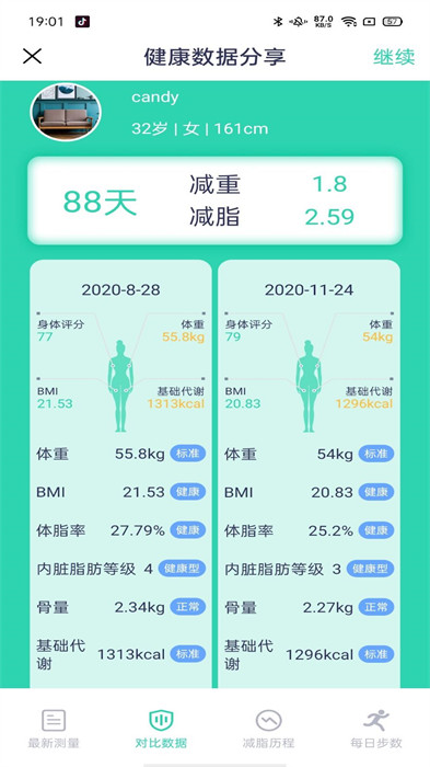 品麥云康 v1.8.5最新版 1