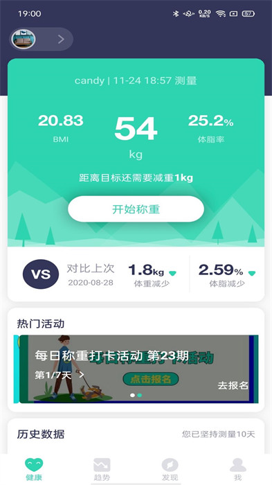 品麥云康 v1.8.5最新版 3