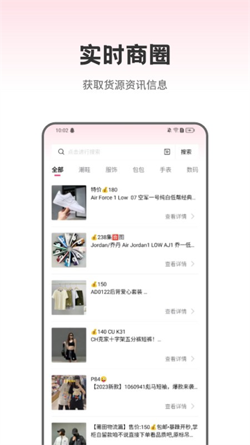 莆田鞋批發 v3.5.0 0