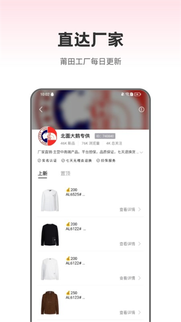 莆田鞋批發 v3.5.0 3