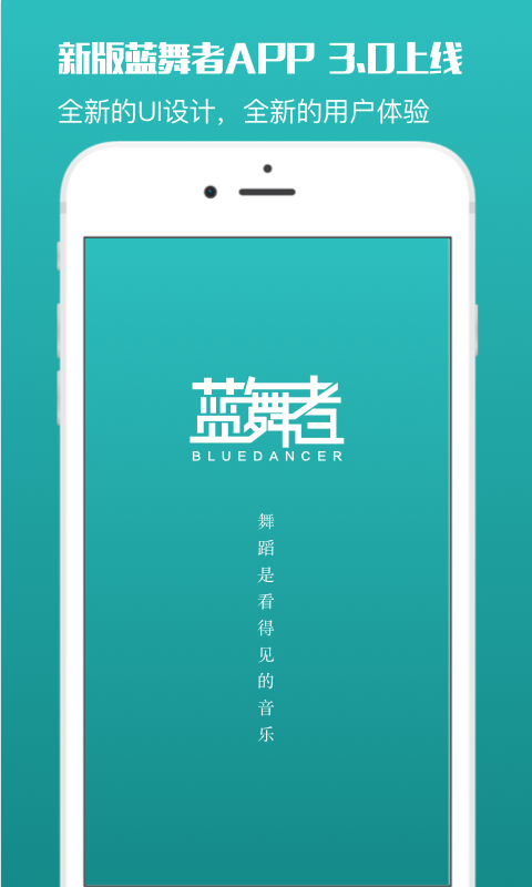 藍(lán)舞者 v3.6.39 0