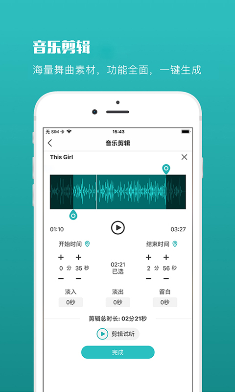 藍(lán)舞者 v3.6.39 1
