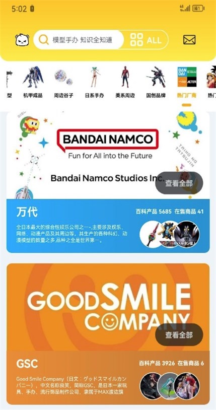 模玩熊app v2.4.3 3