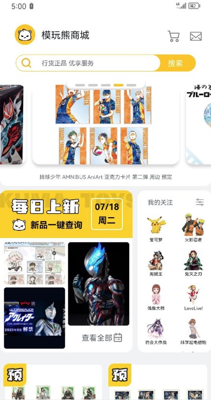 模玩熊app v2.4.3 1