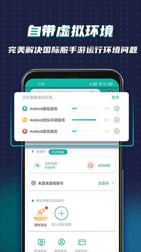 ourplay安卓客戶端 v8.1.8最新版 0