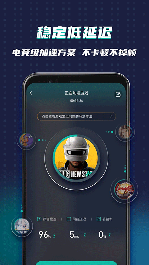 ourplay安卓客戶端 v8.1.8最新版 3