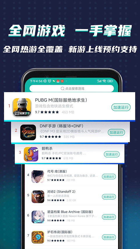 ourplay安卓客戶端 v8.1.8最新版 2