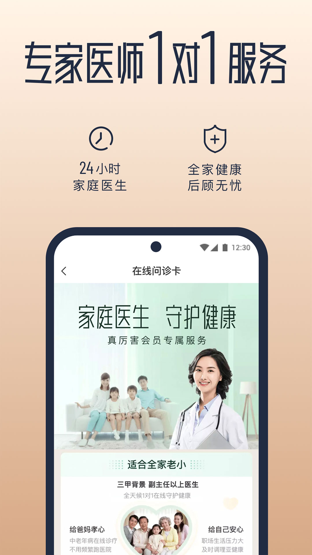 新脈 v3.8.2 1