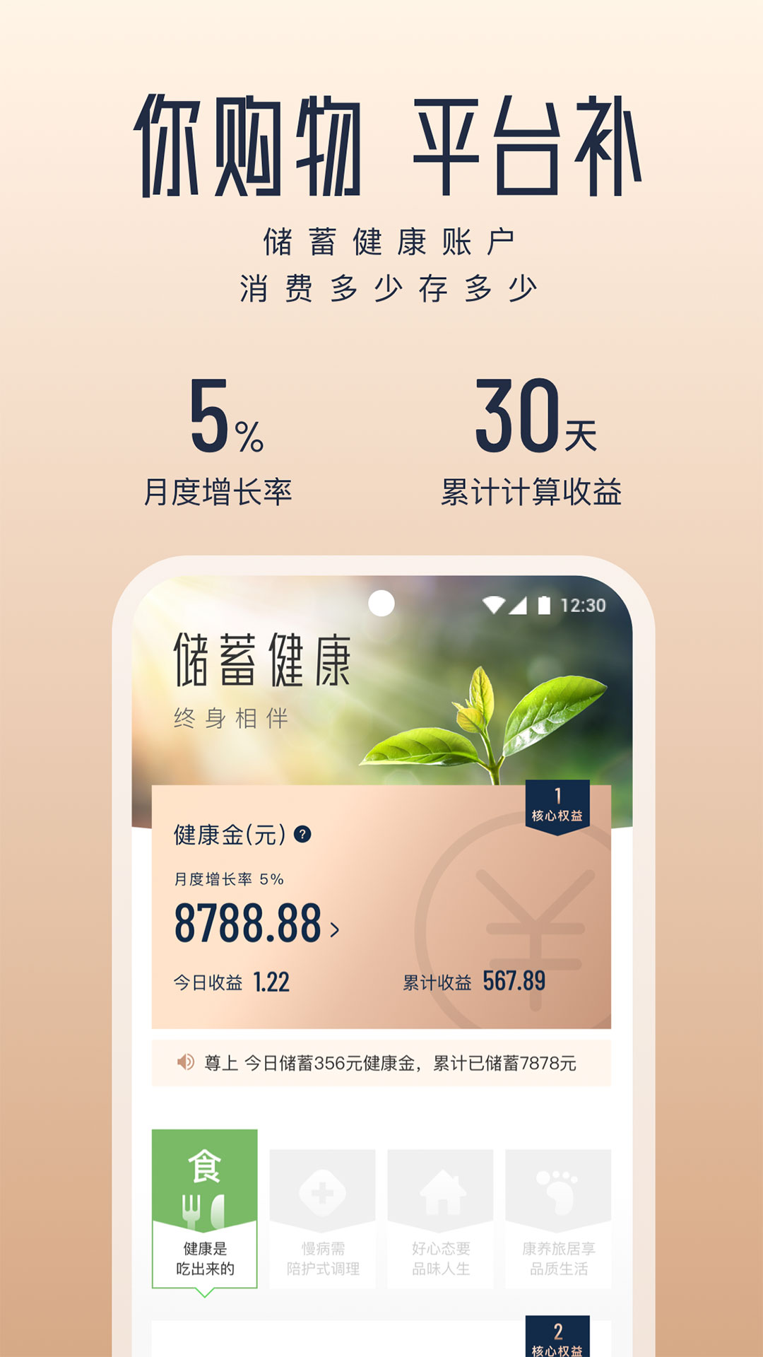 新脈 v3.8.2 2