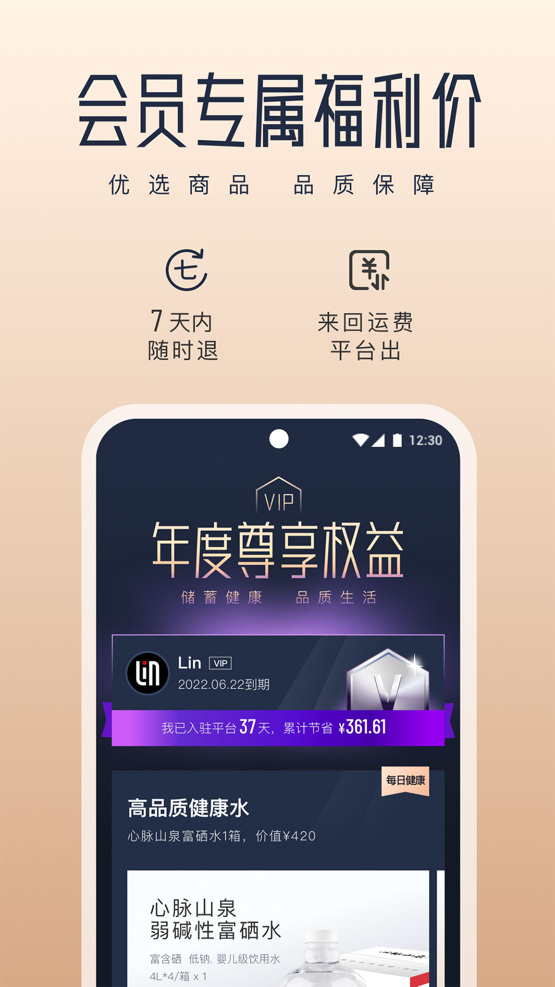 新脈 v3.8.2 0