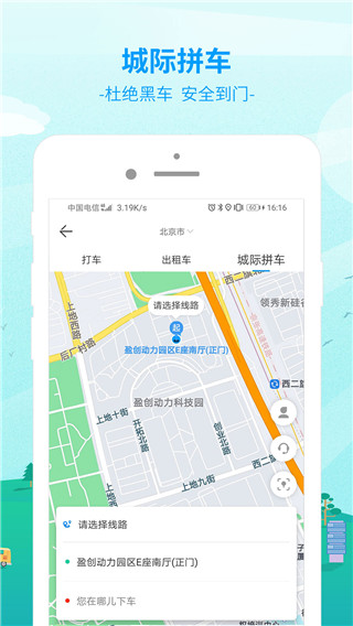 365汽車票app(Bus365汽車票) v6.4.6.6安卓版 2