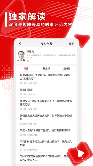 觀察者網(wǎng)app v8.4.35 最新版 0