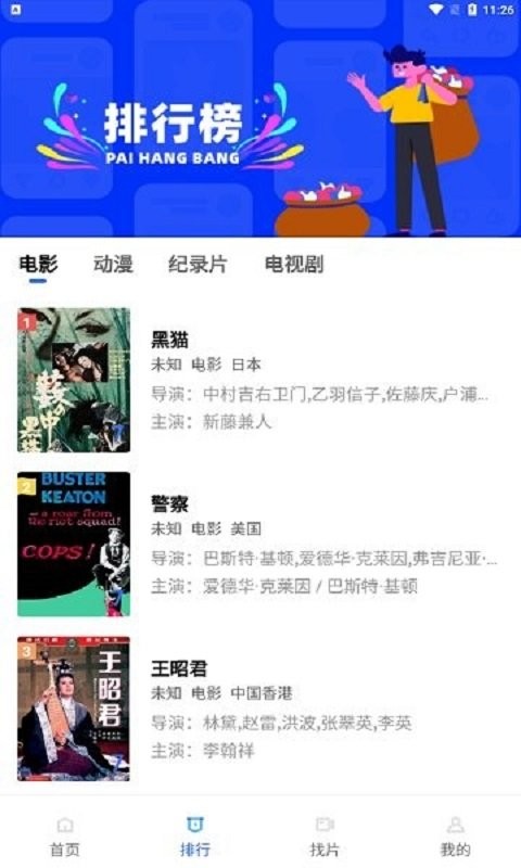 流星視頻免費(fèi)追劇 v2.8.5 安卓版 1