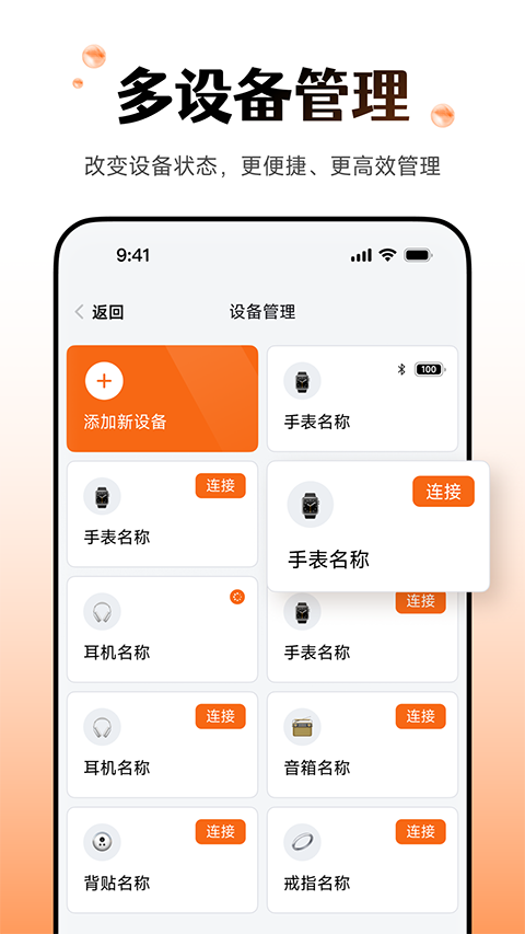 wearfitpro表盤 vzh_5.5.58 官方安卓版 1