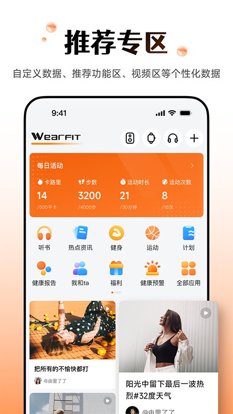 wearfitpro表盤 vzh_5.5.58 官方安卓版 0