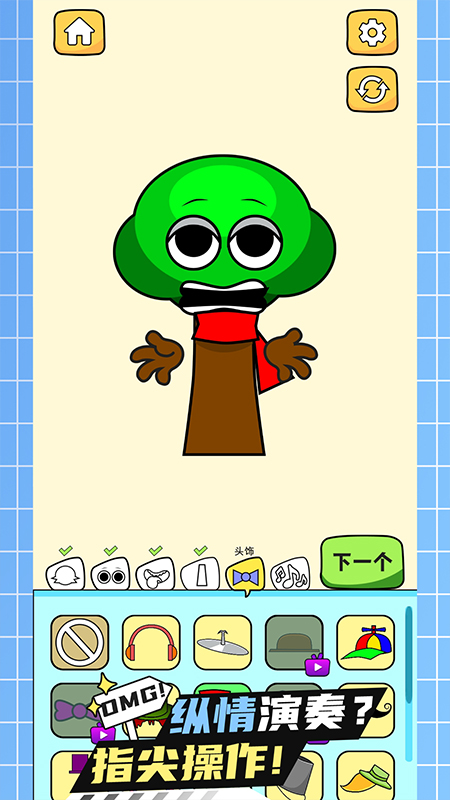 節(jié)拍大師 v1.0.0 3