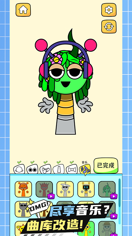 節(jié)拍大師 v1.0.0 2