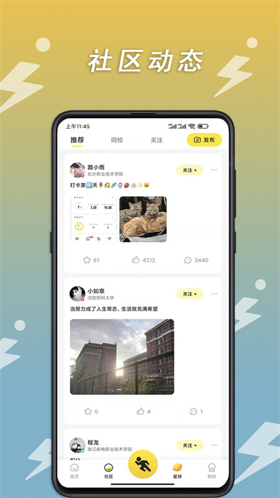小步點跑步app v2.5.9安卓版 2
