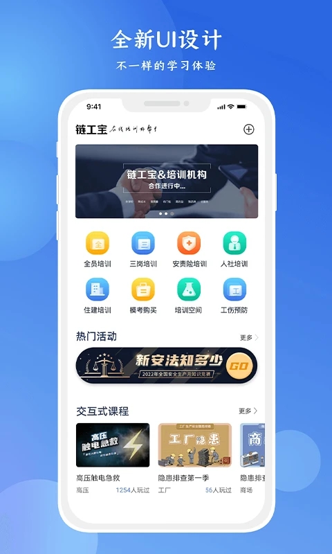 鏈工寶 v4.1.8 0