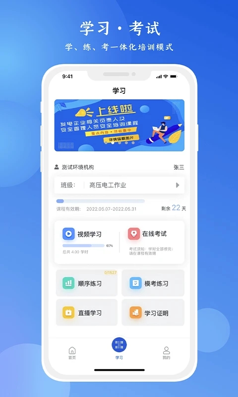 鏈工寶 v4.1.8 1