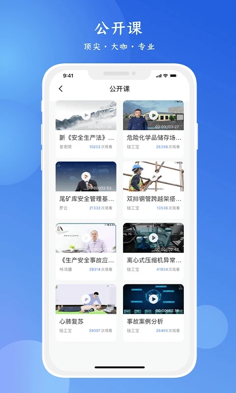 鏈工寶app最新版 v4.1.8 2