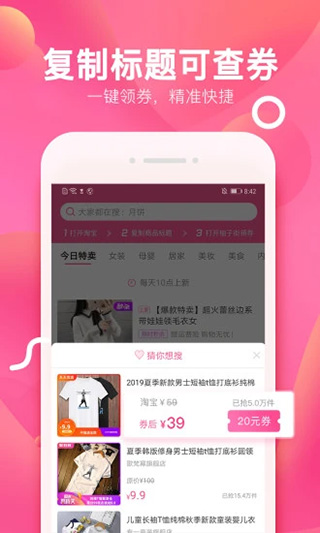 柚子街商城手機版 v3.8.0安卓版 0