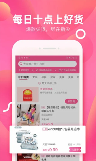 柚子街商城手機版 v3.8.0安卓版 1